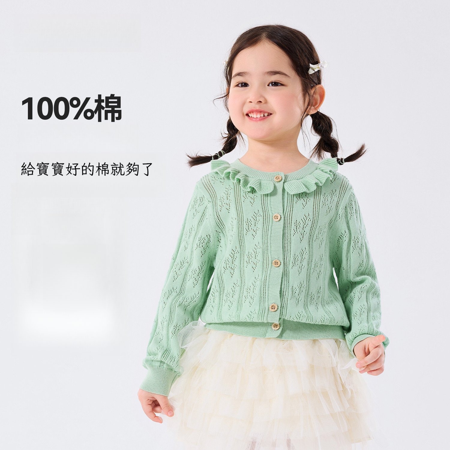 女童鏤空針織開衫