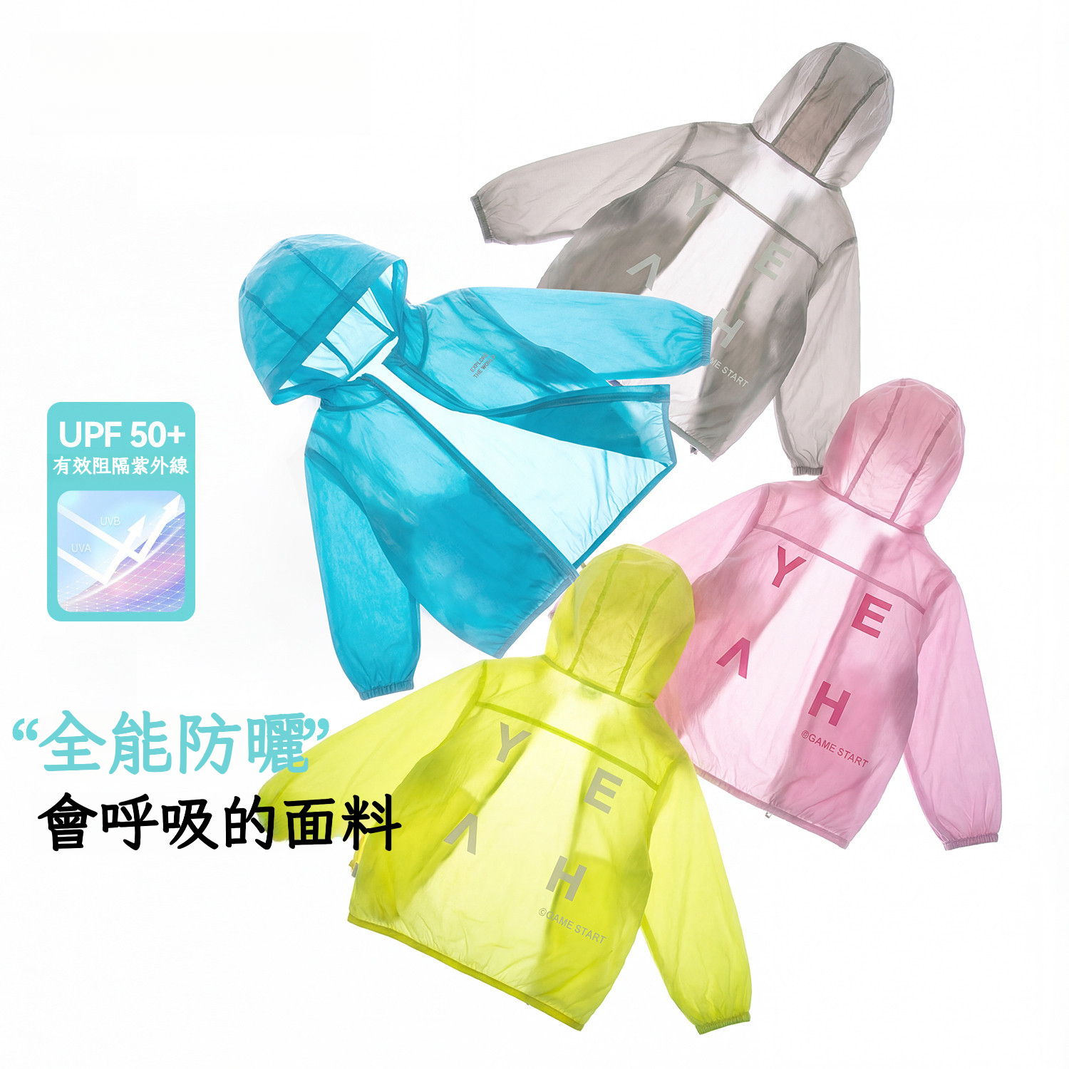 晴雨兩穿兒童夏季防曬外套