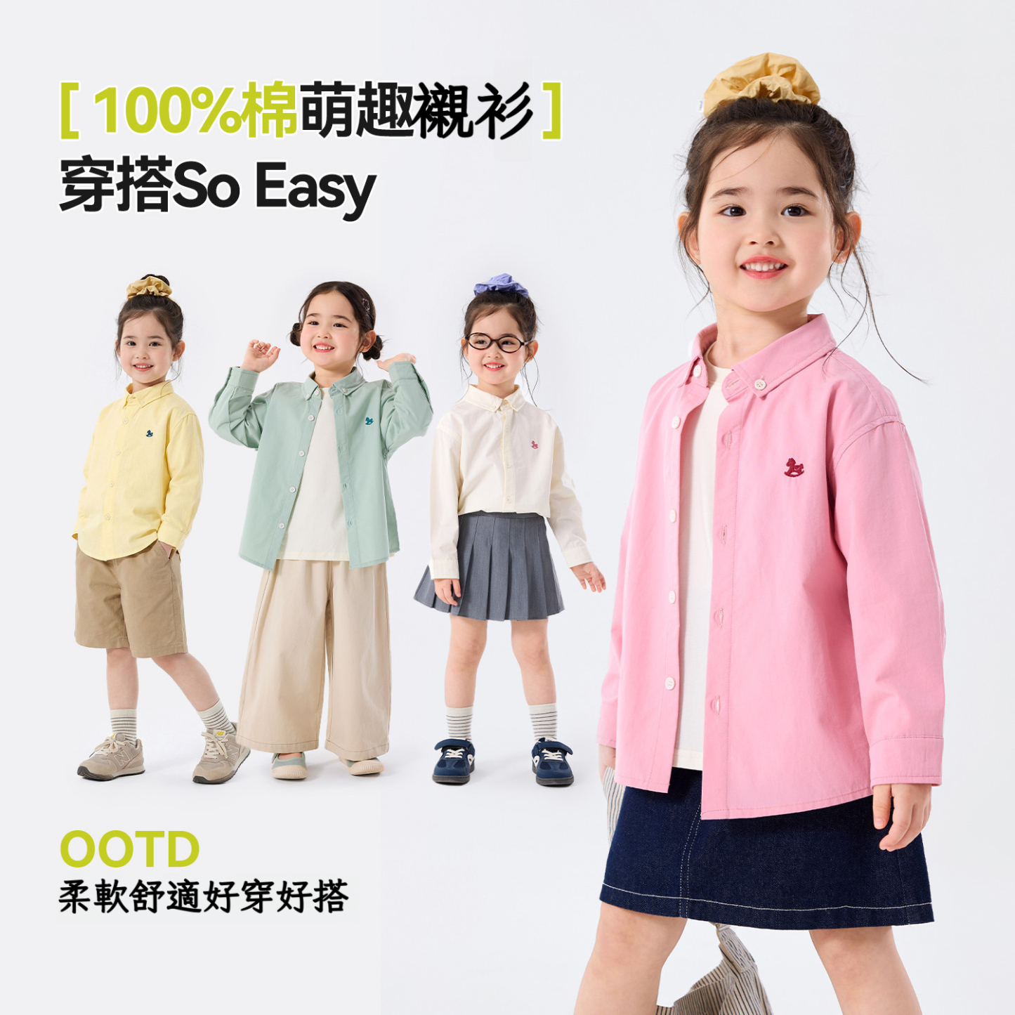 女童春秋元氣學院風襯衫