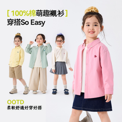 女童春秋元氣學院風襯衫