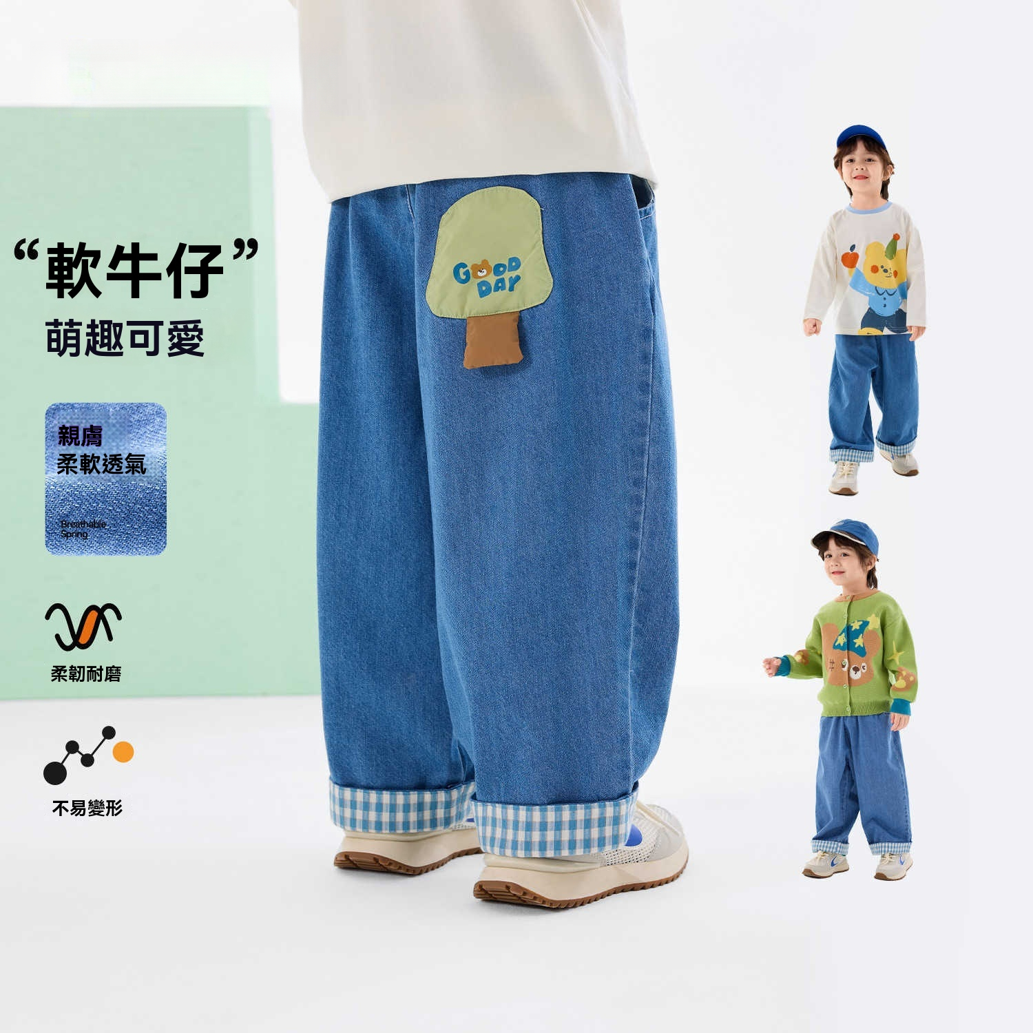 兒童童趣牛仔褲