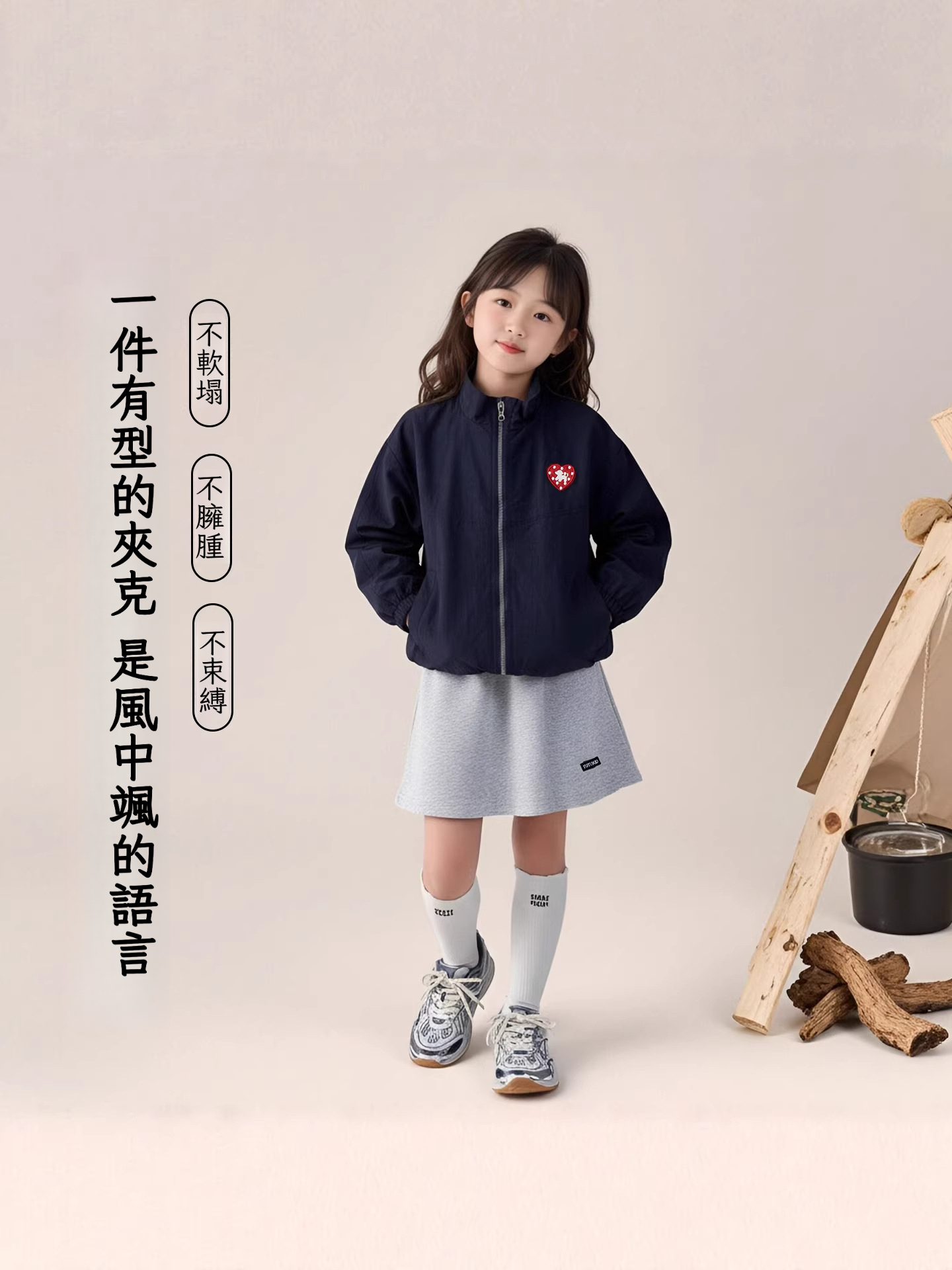 春季女童輕量戶外夾克外套