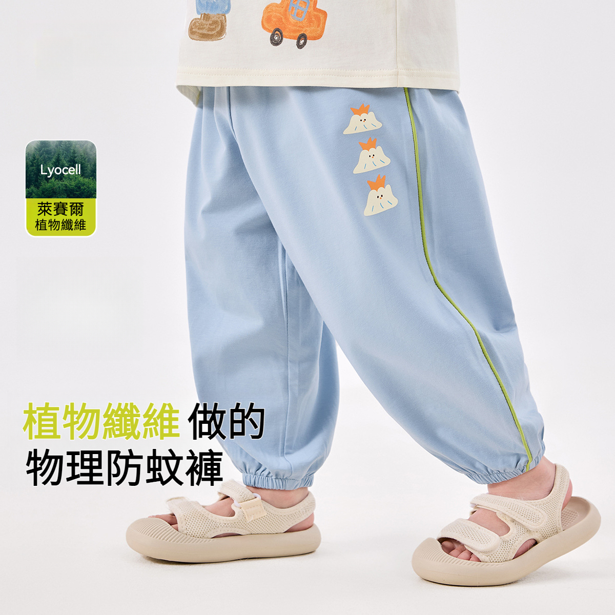 兒童天絲夏季薄款空調褲