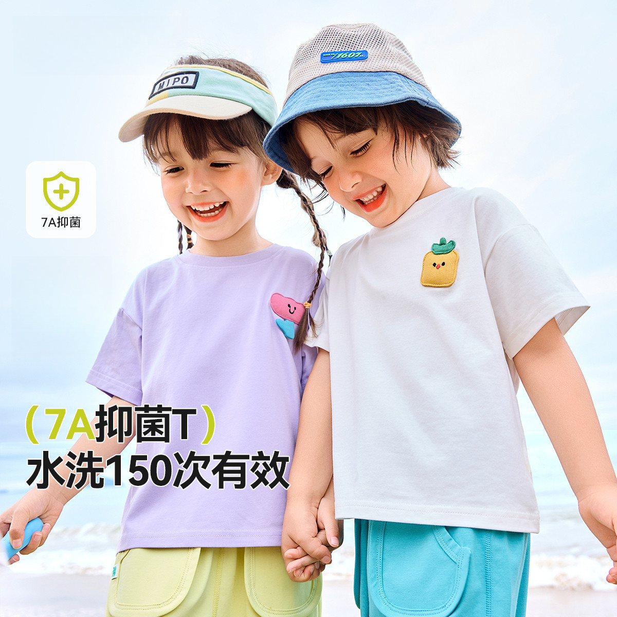 兒童清爽純色短袖T恤