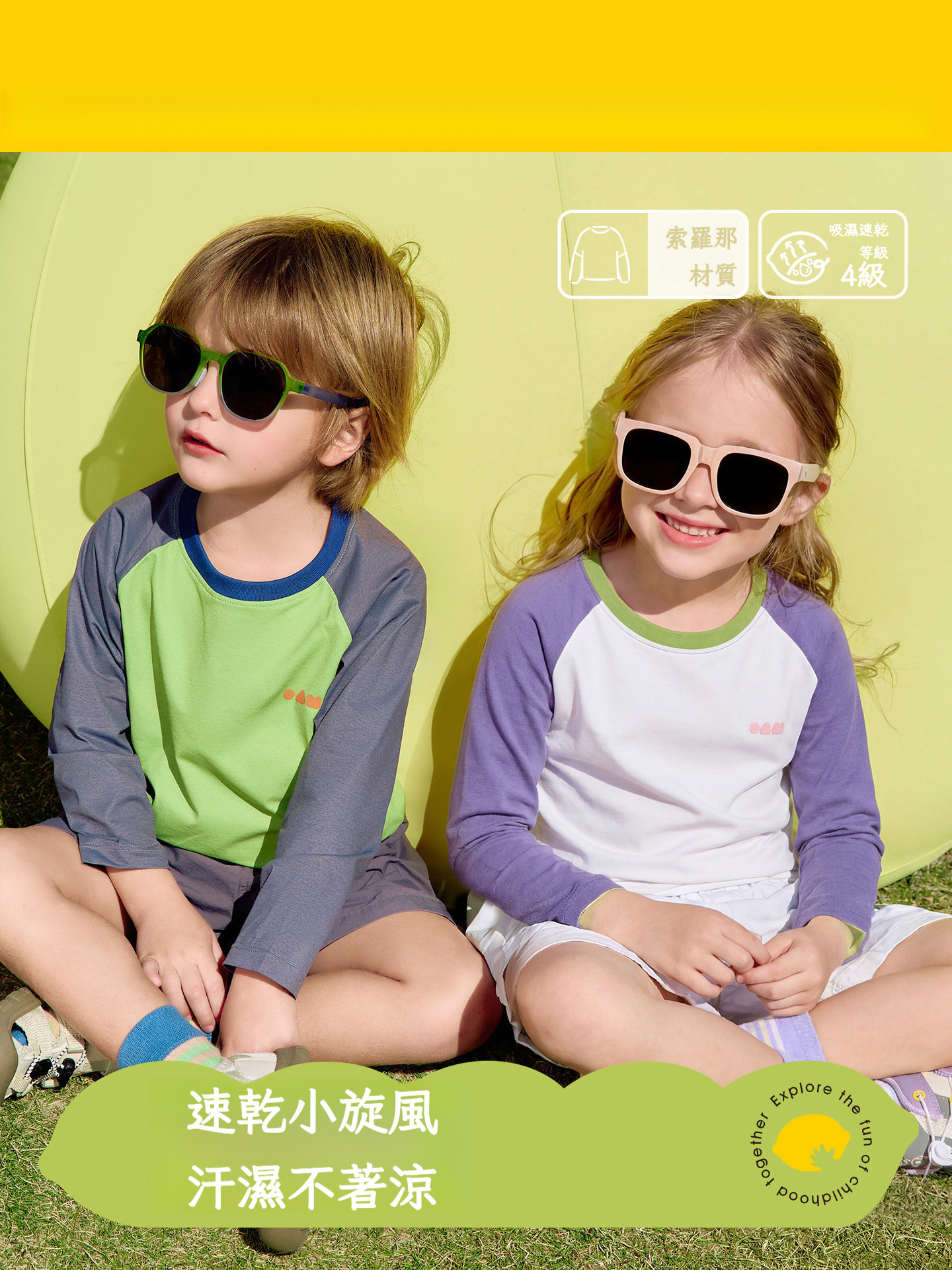 兒童長袖運動速乾
