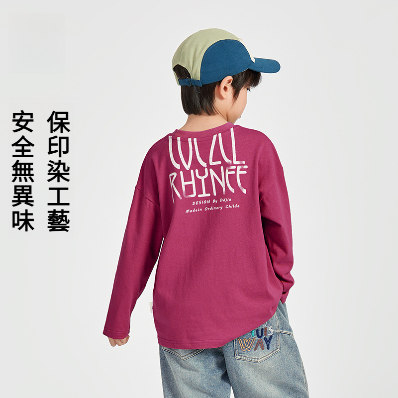  男童春季親膚打底衫