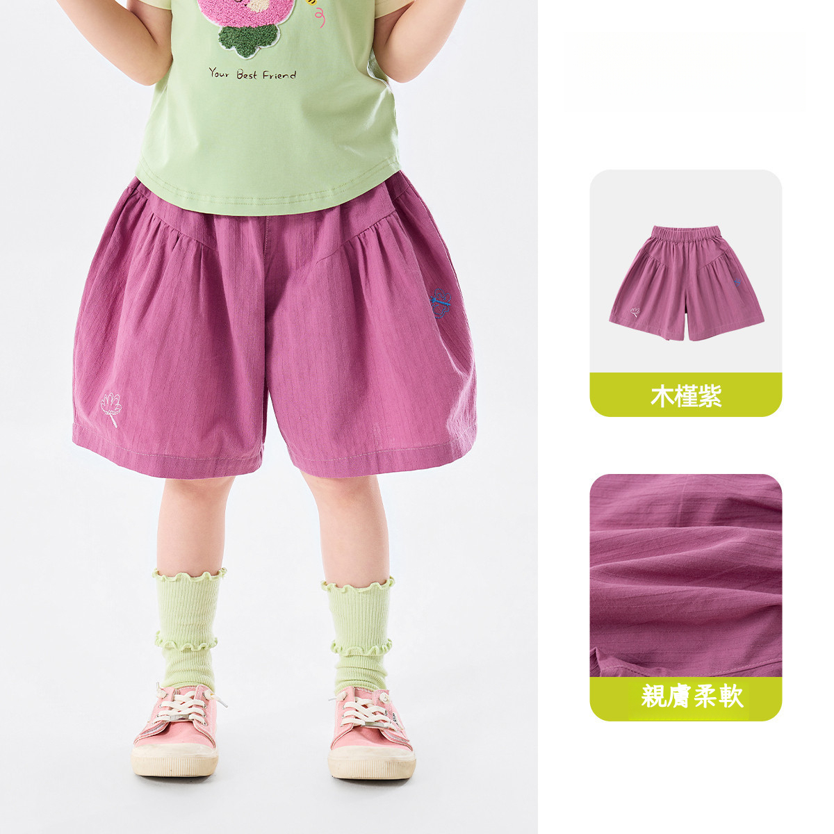 女童褶皺花苞短褲