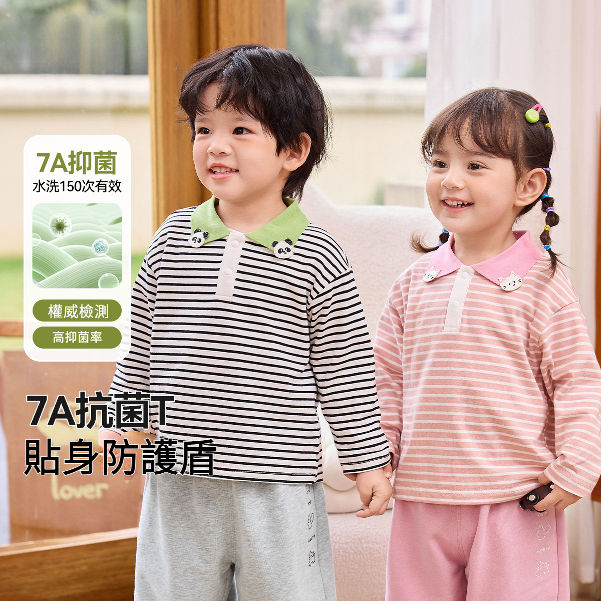 兒童POLO領長袖T恤