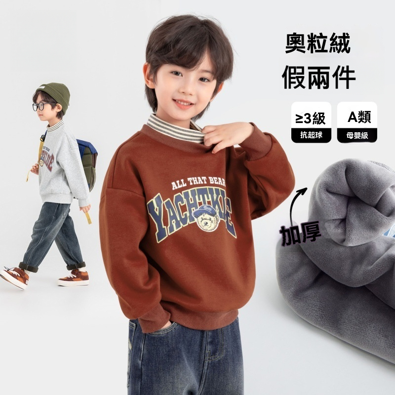 男童美式奧粒絨英文印花衛衣