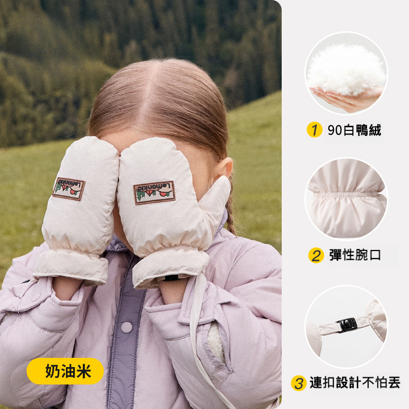 兒童羽絨保暖手套