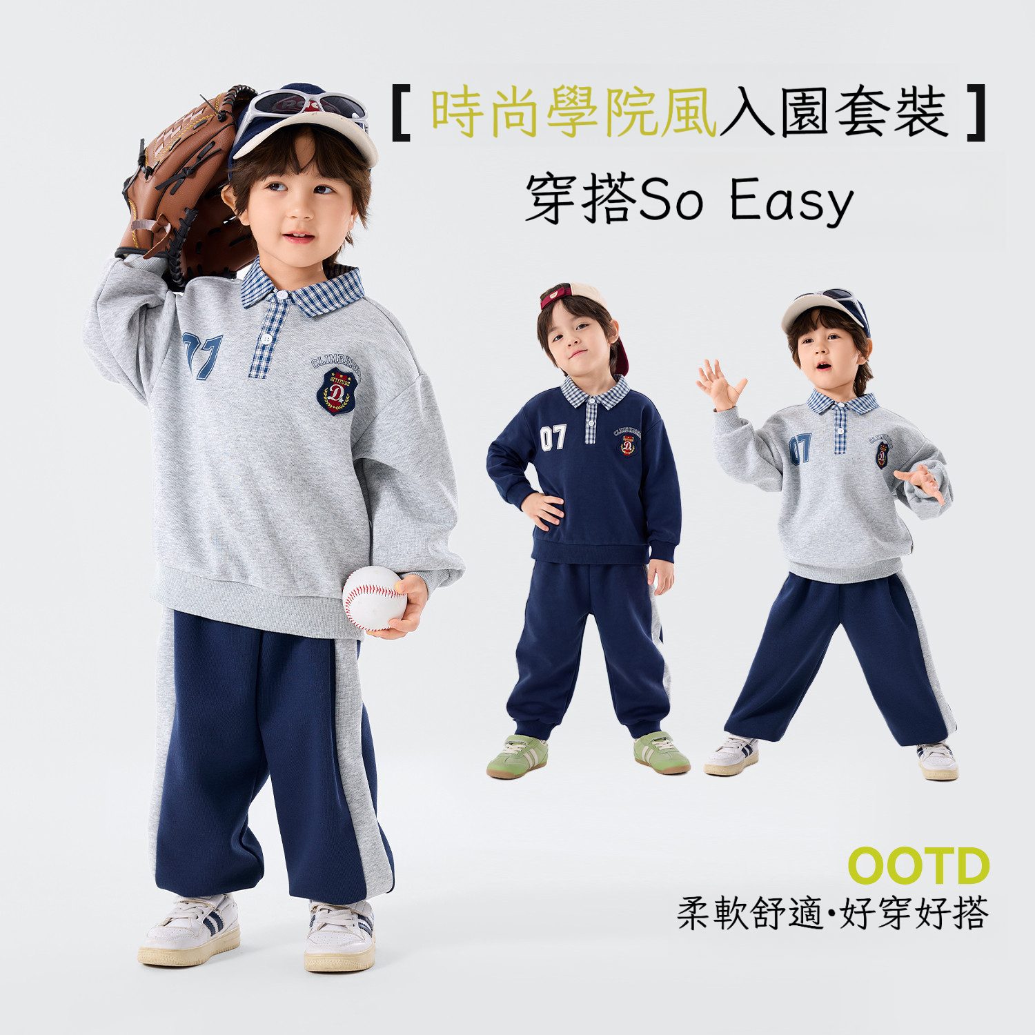 男童學院風衛衣褲子兩件套