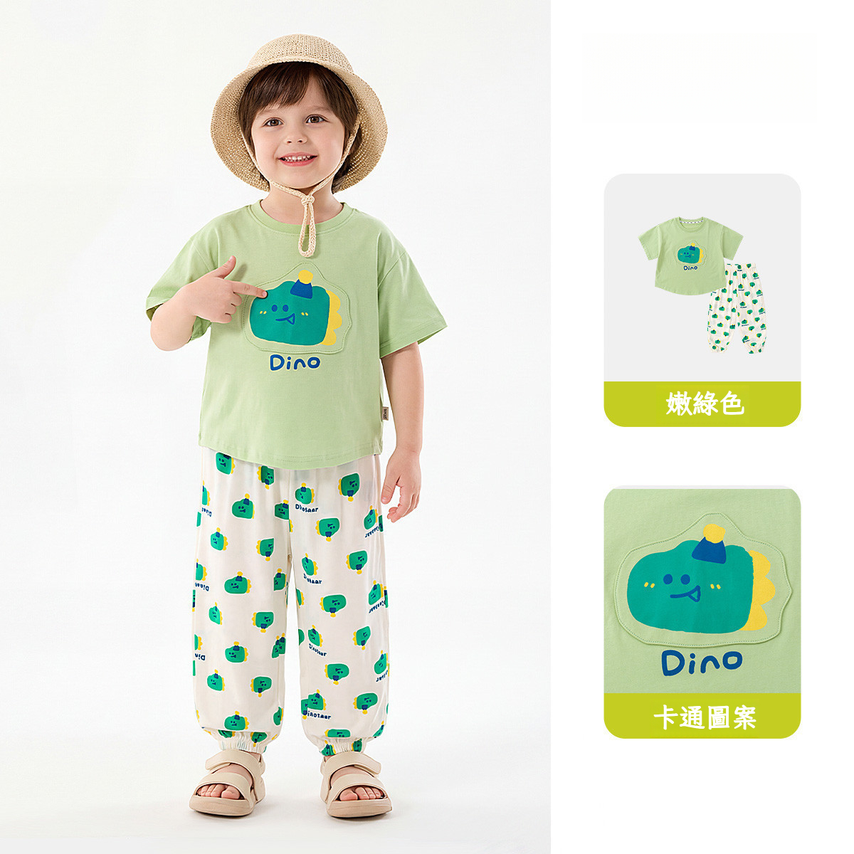 兒童軟萌舒適兩件套