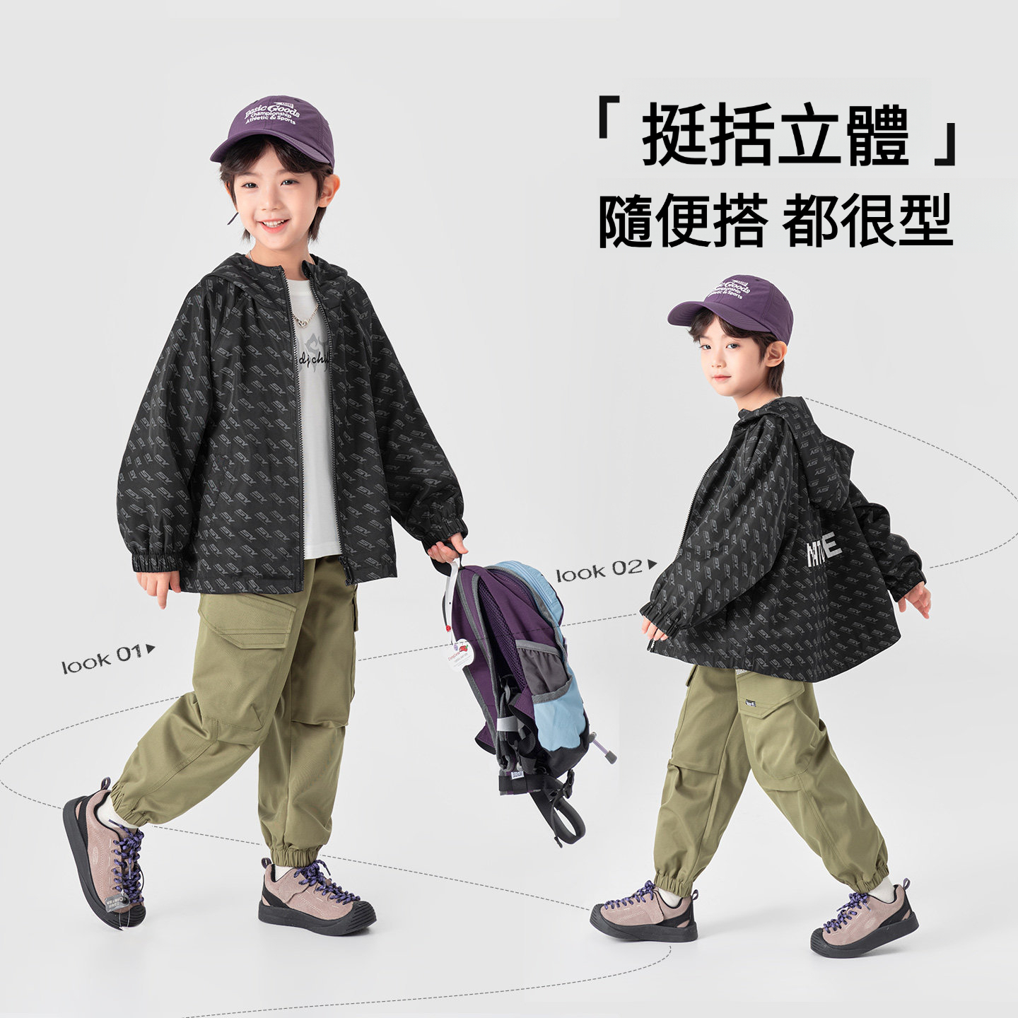 男童戶外時尚印花外套