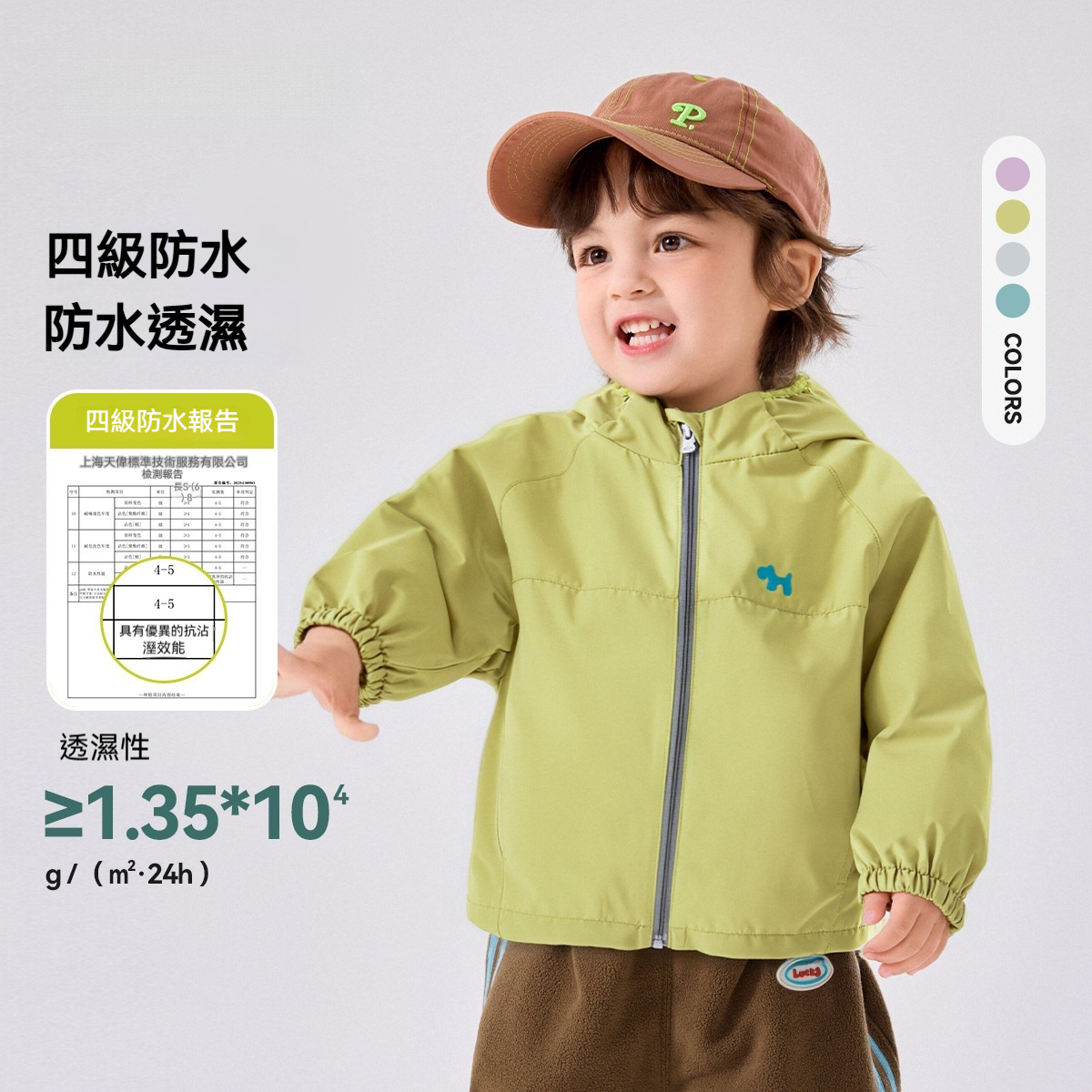 4級防潑水兒童軟殼加絨戶外夾克