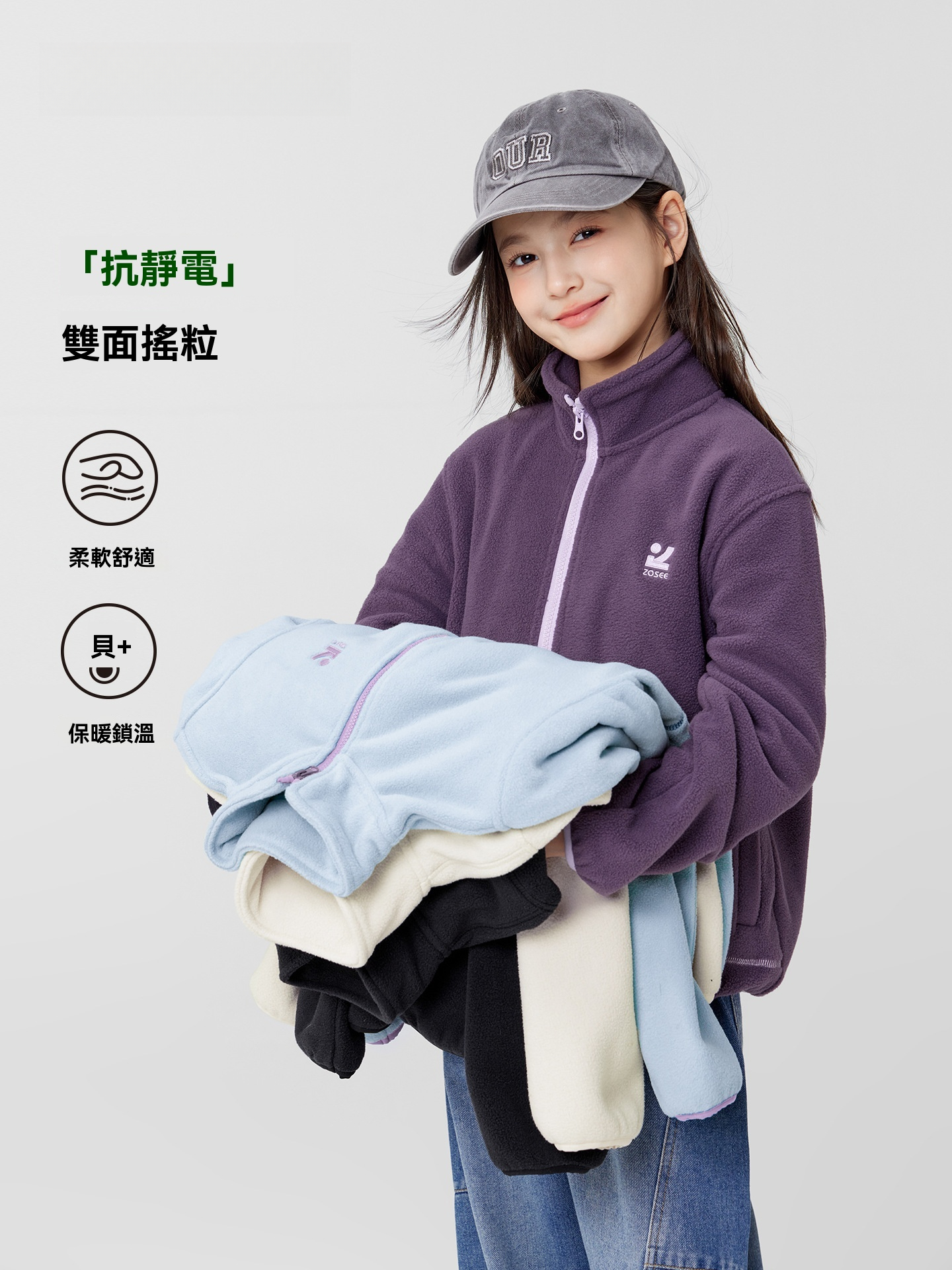 女童春季抗靜電搖粒絨外套