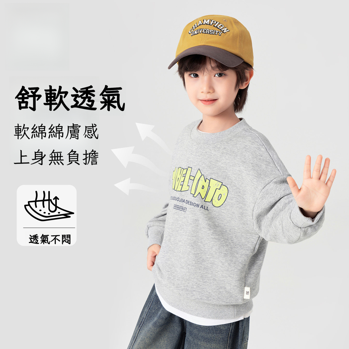 春秋季男童舒彈軟衛衣