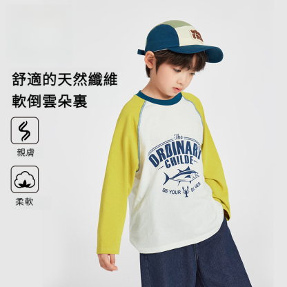 男童新款舒適親膚長袖