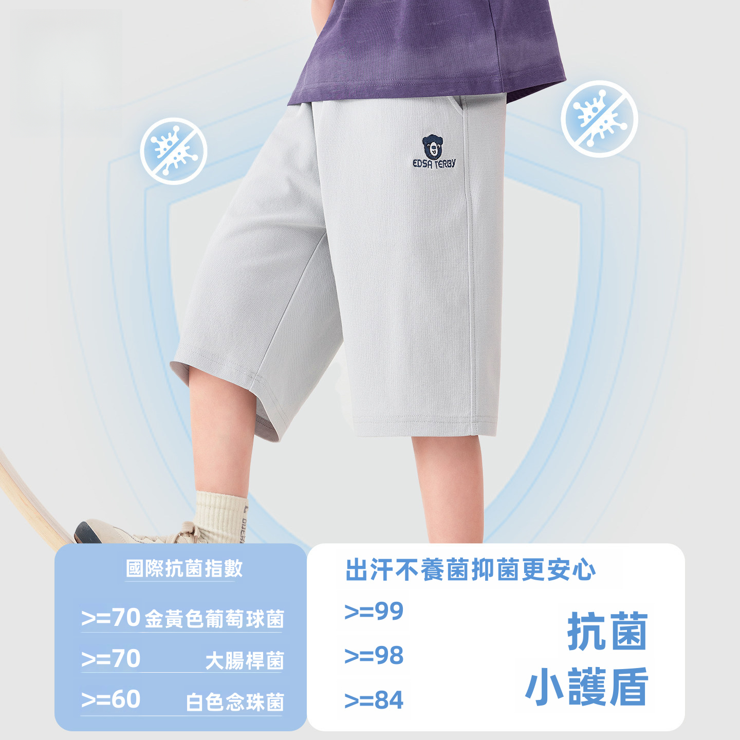男童小熊印花直筒六分運動短褲