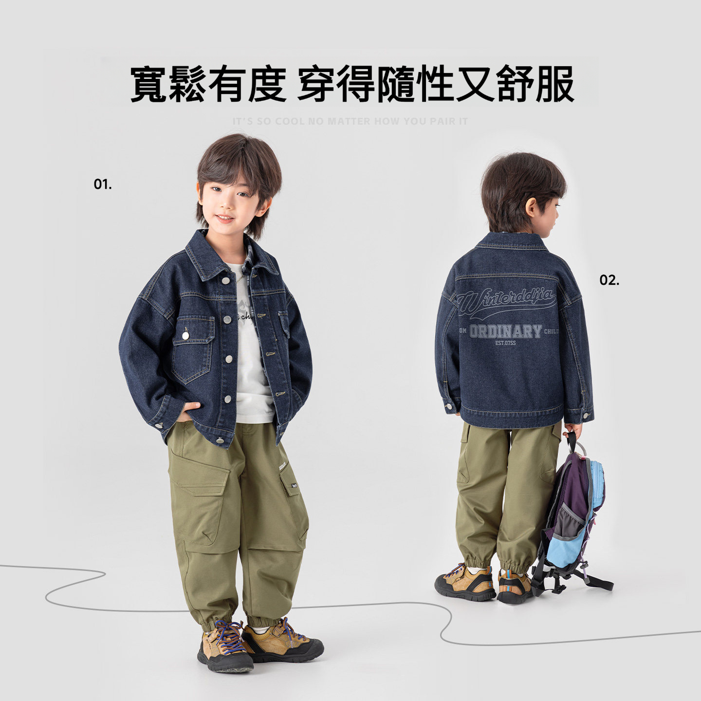 男童復古軟牛仔外套