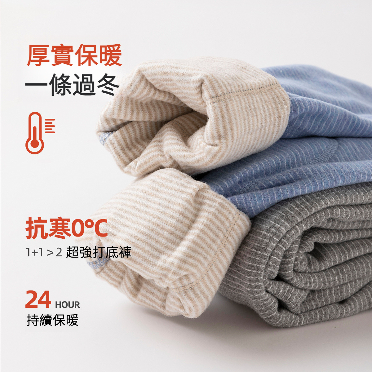 男童兒童冬季打底