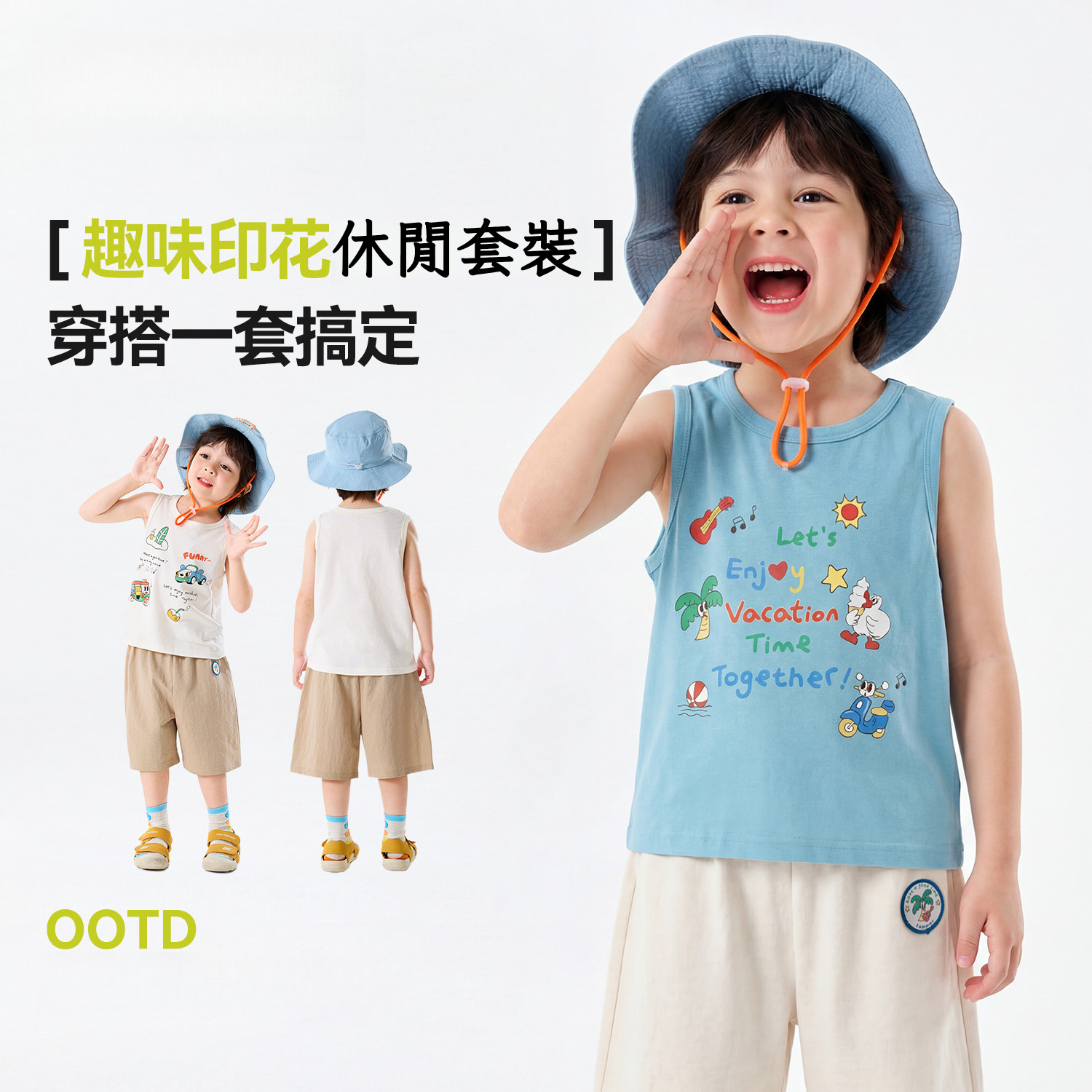 兒童可愛短袖背心短褲2件套裝