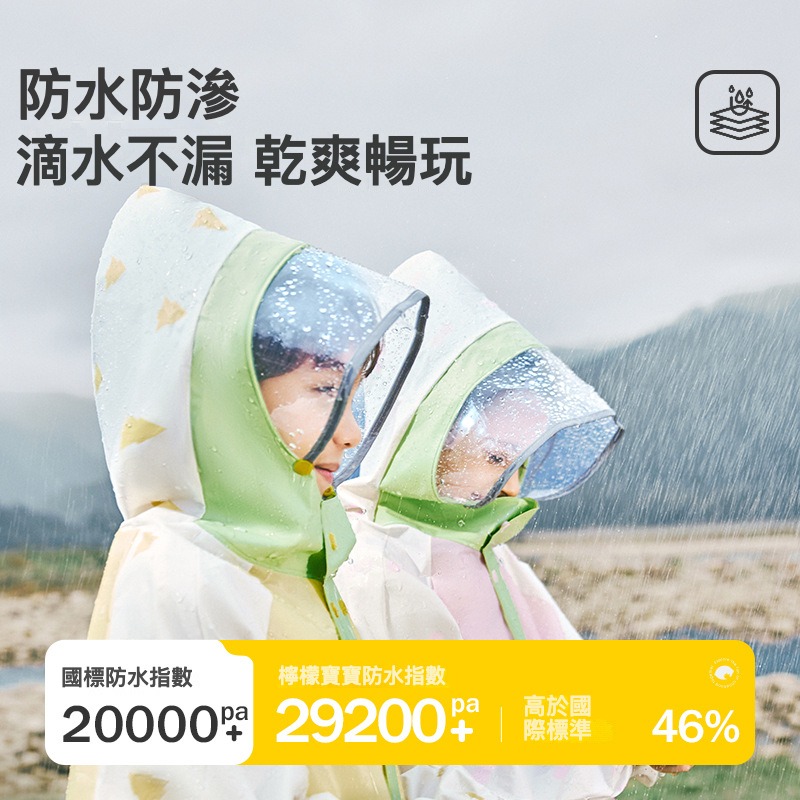 兒童帶書包位雨衣