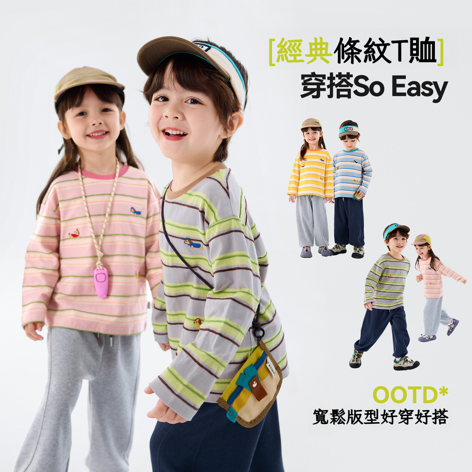 春季童裝長袖條紋T賉