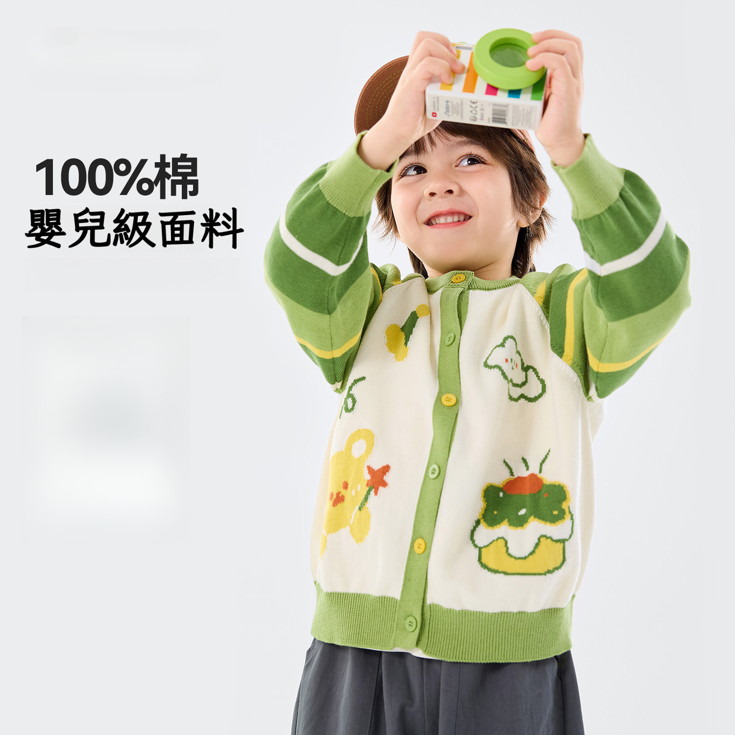 春季男童純棉毛衣開衫