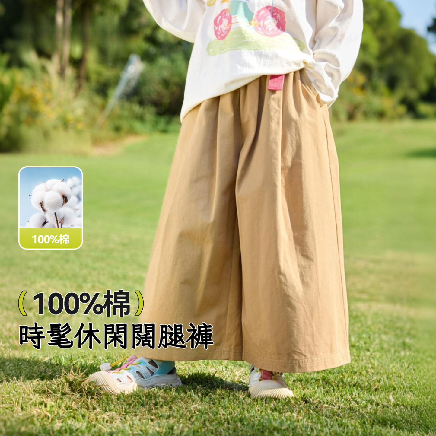 春季女童卡其闊腿褲純棉
