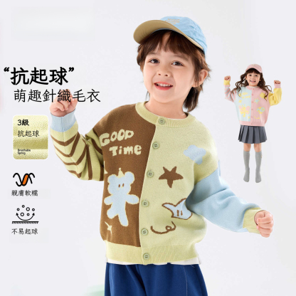春季兒童拼色童趣針織開衫