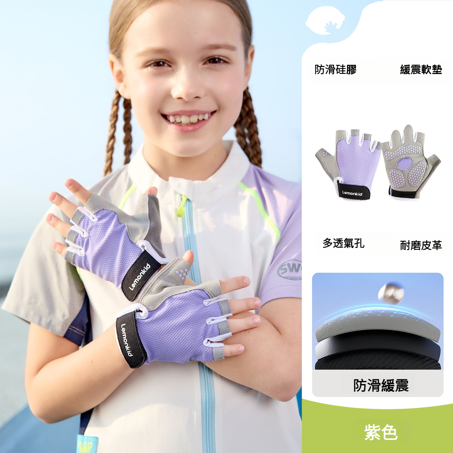 兒童戶外運動手套