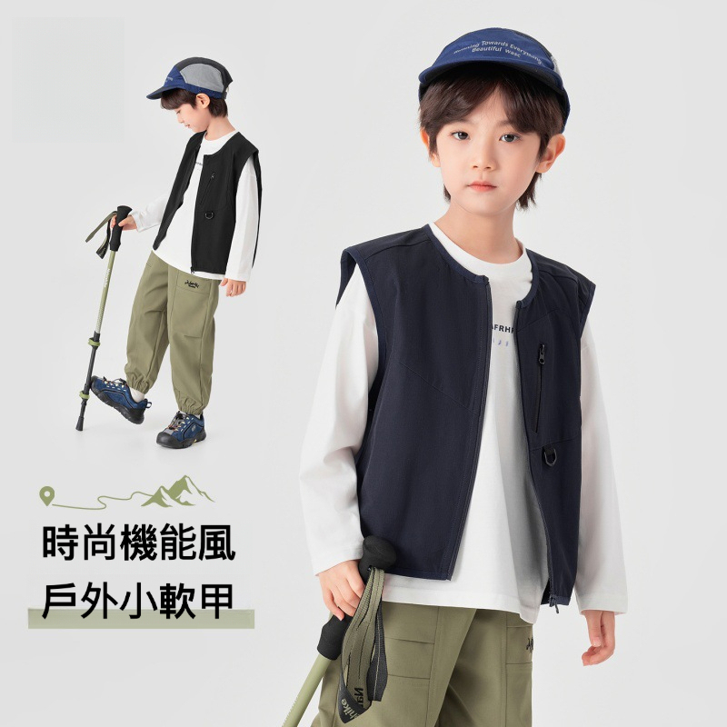 男童春秋戶外機能小馬甲
