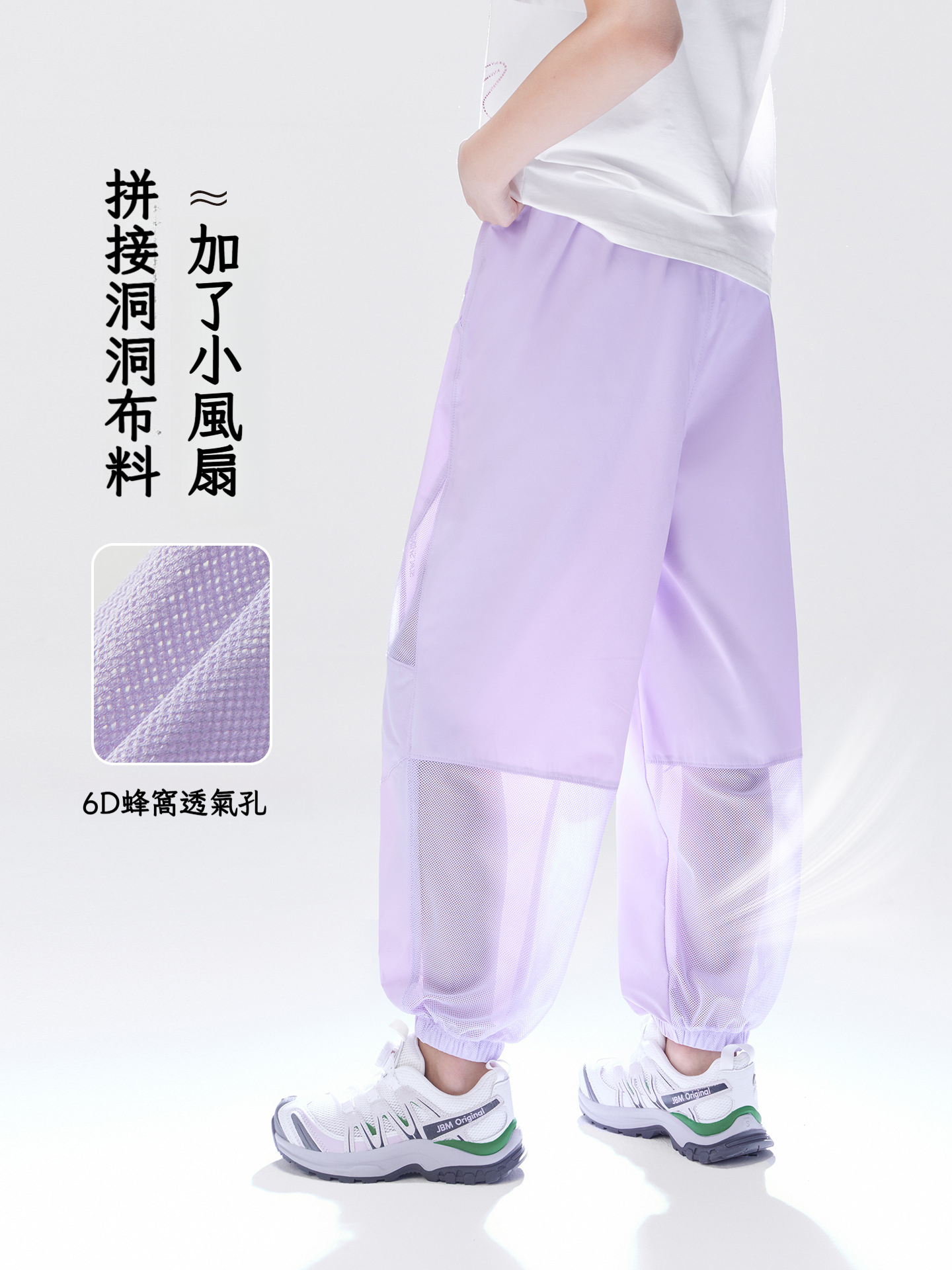 女童夏季風洞褲