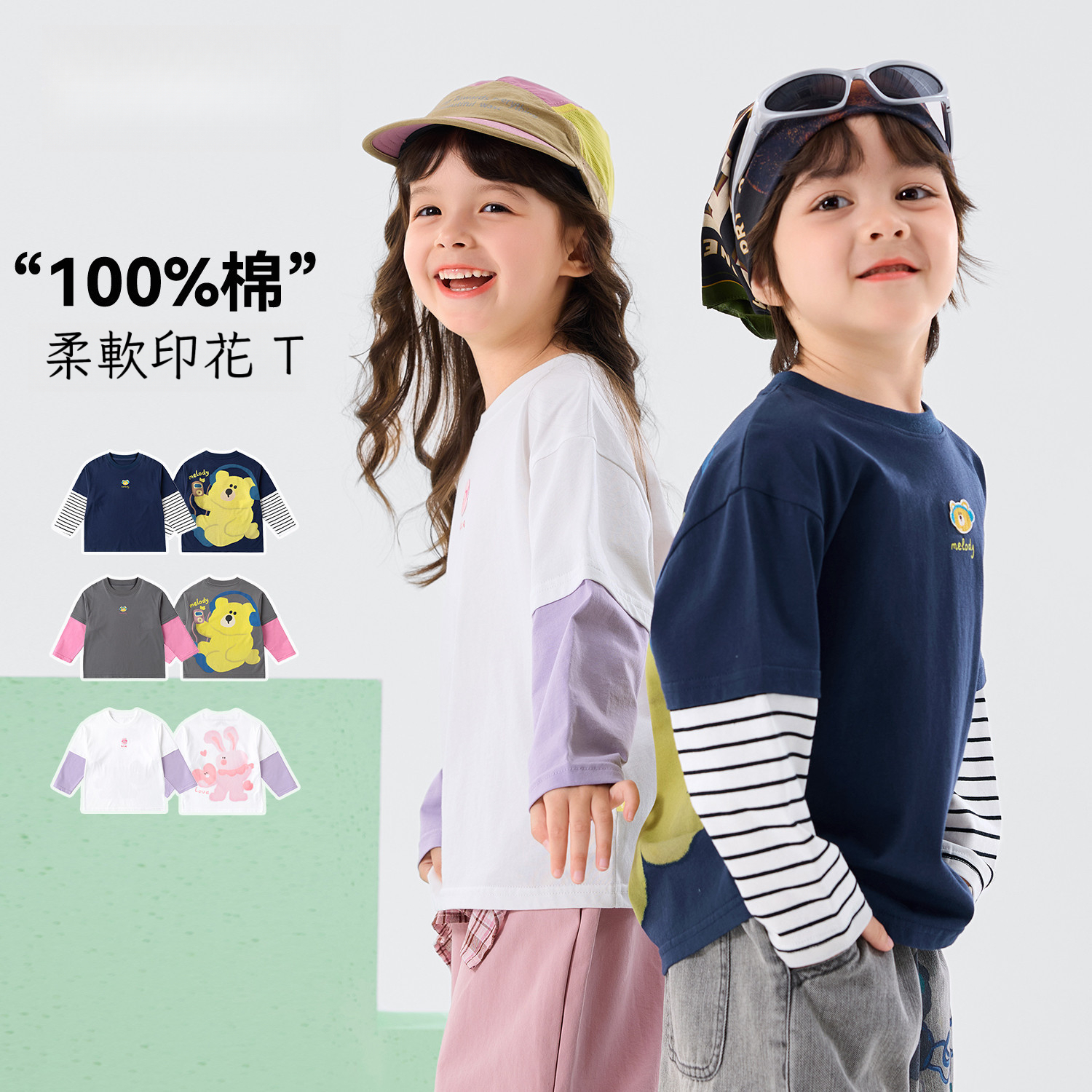 兒童純棉假兩件T恤打底衫