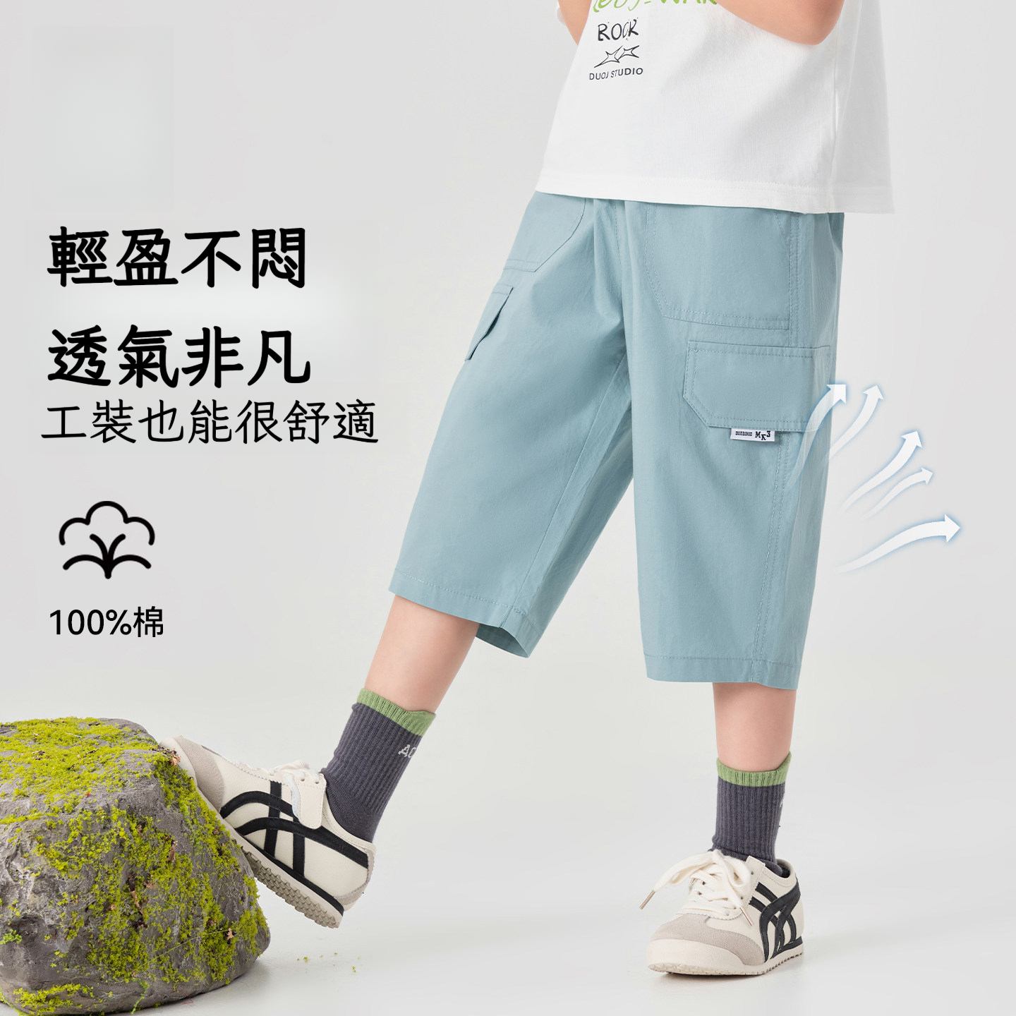 男童純棉帥氣寬鬆工裝七分短褲