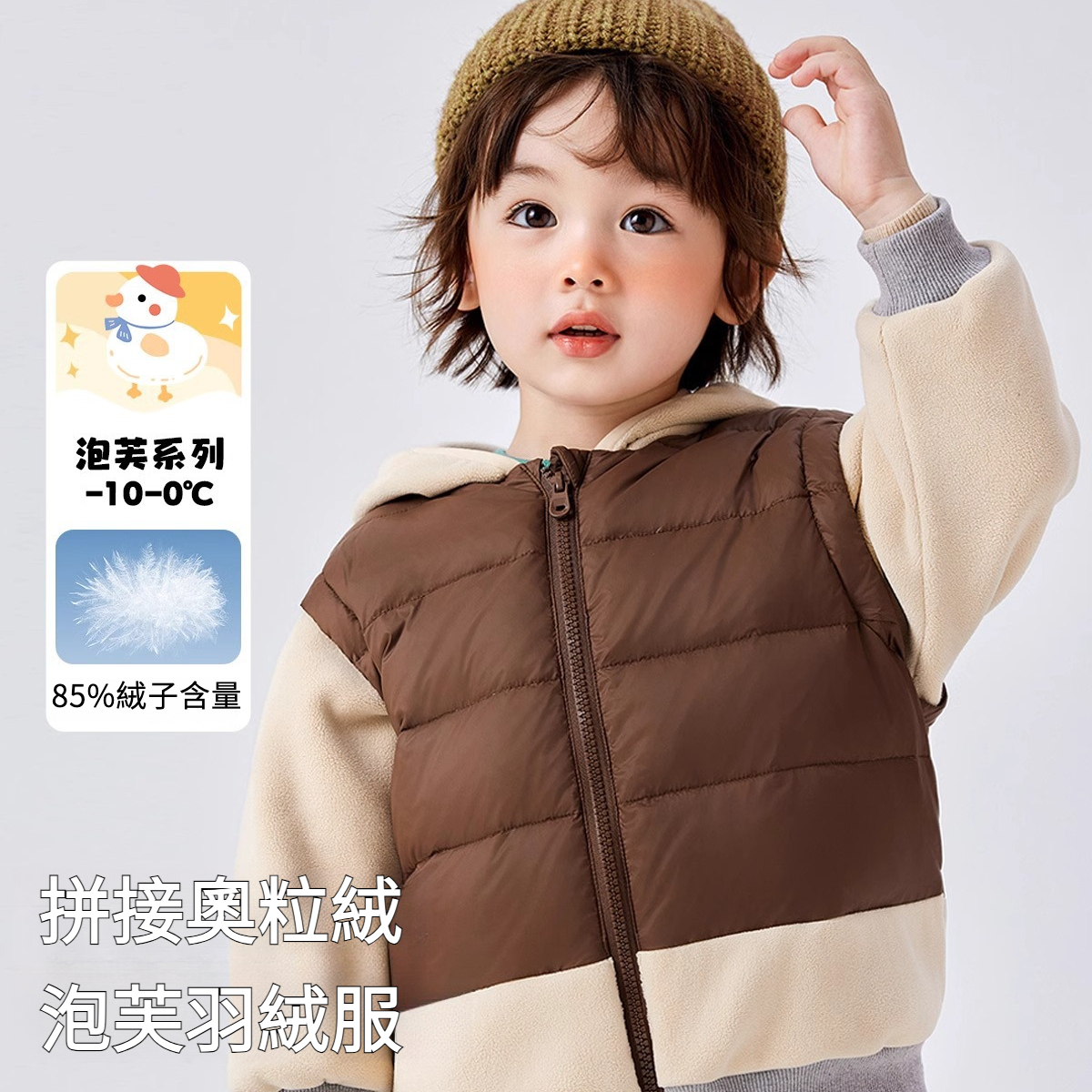 兒童奧粒絨拼接羽絨服