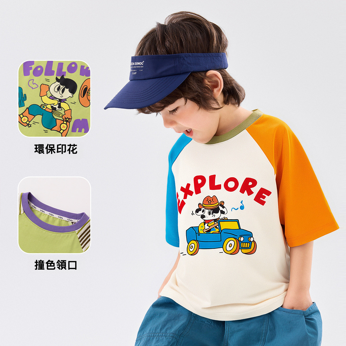 兒童卡通插件短袖