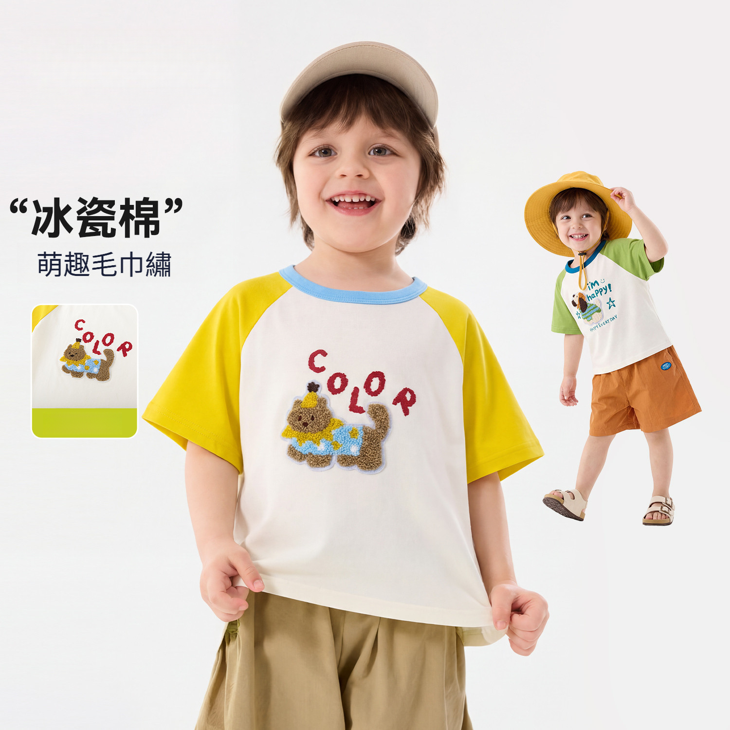 兒童毛巾繡短袖上衣