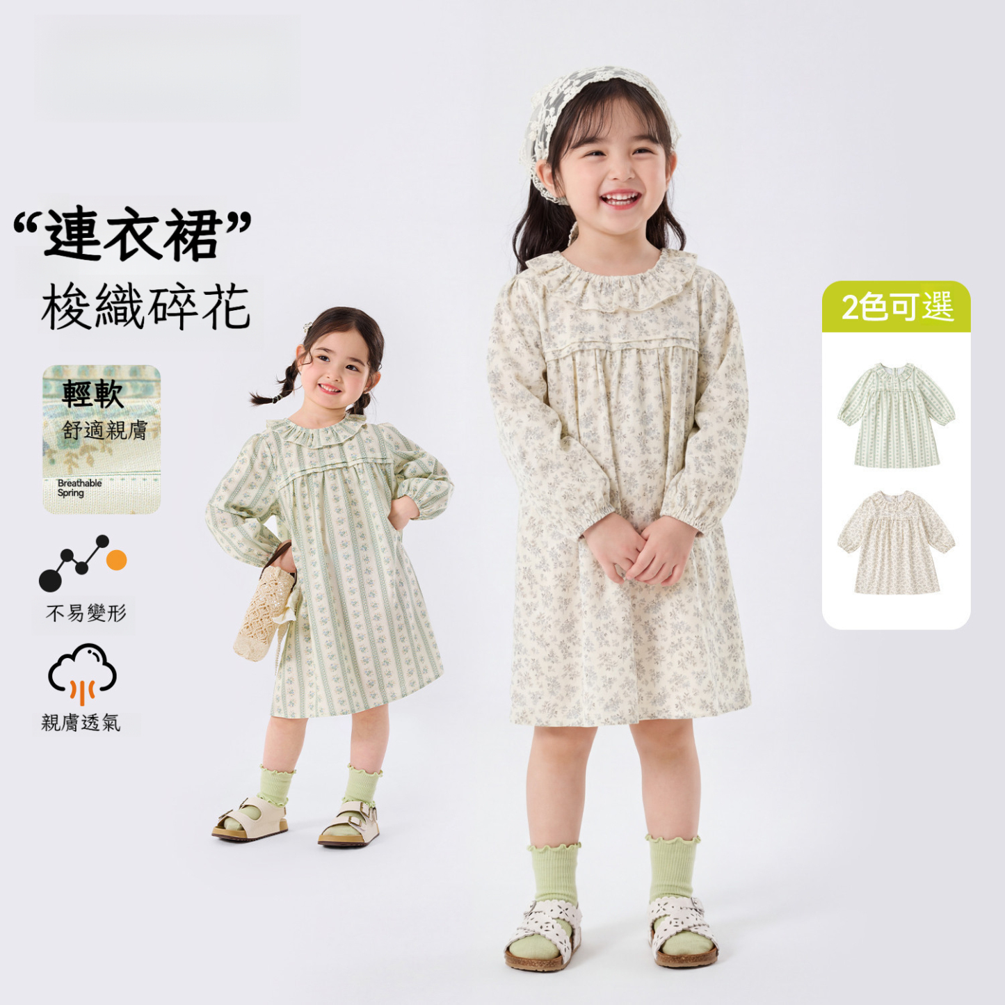 春季女童清新碎花連衣裙