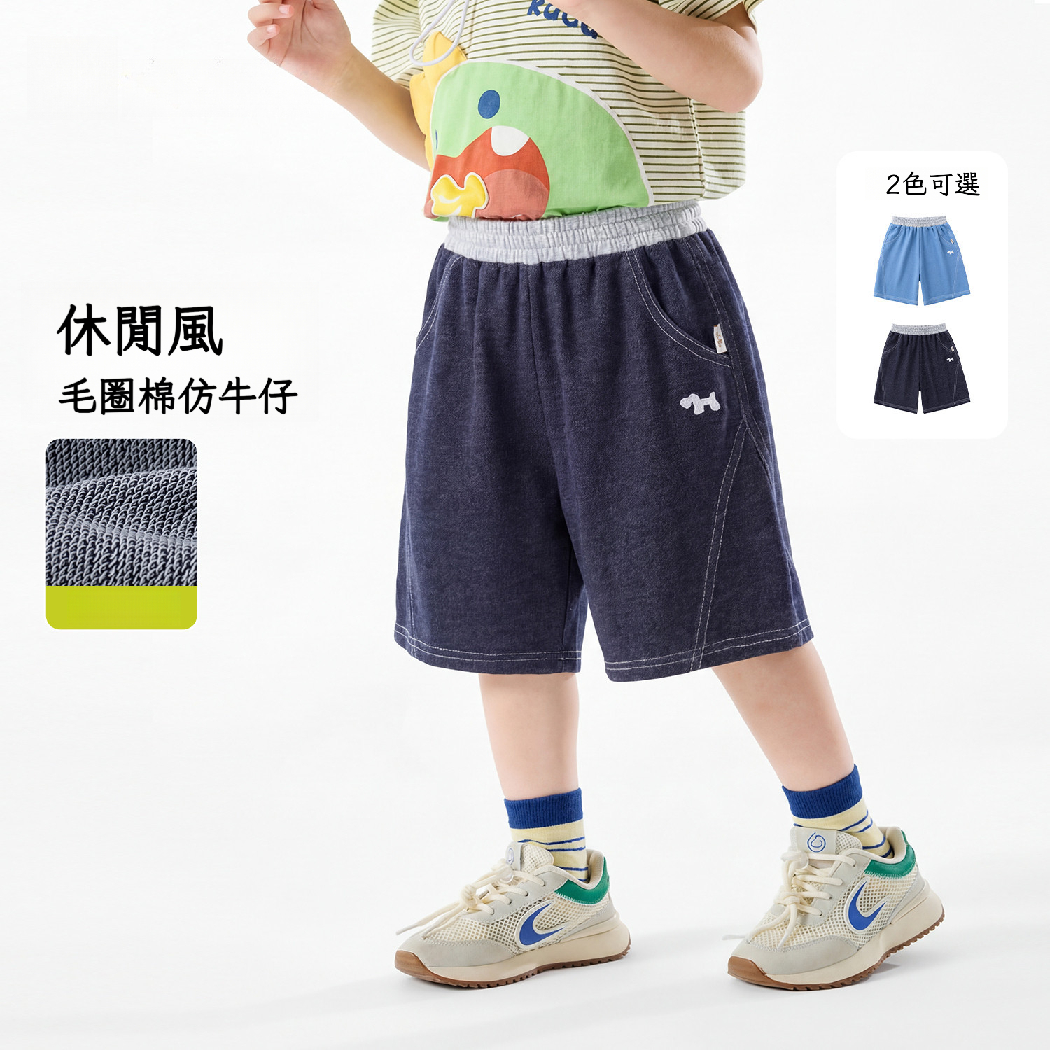 兒童夏季輕薄五分褲