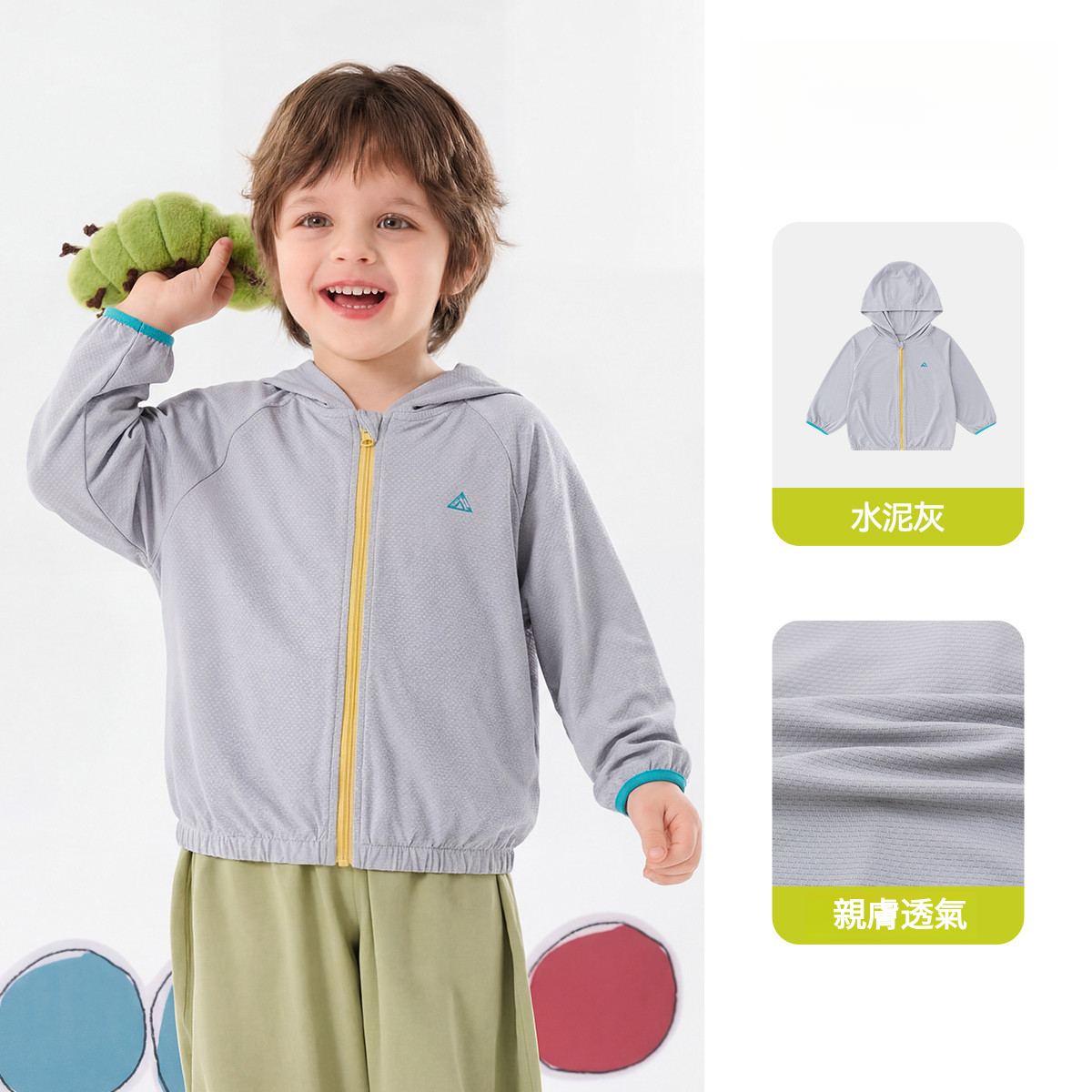 兒童夏季清涼小孔撞色連帽防曬衣