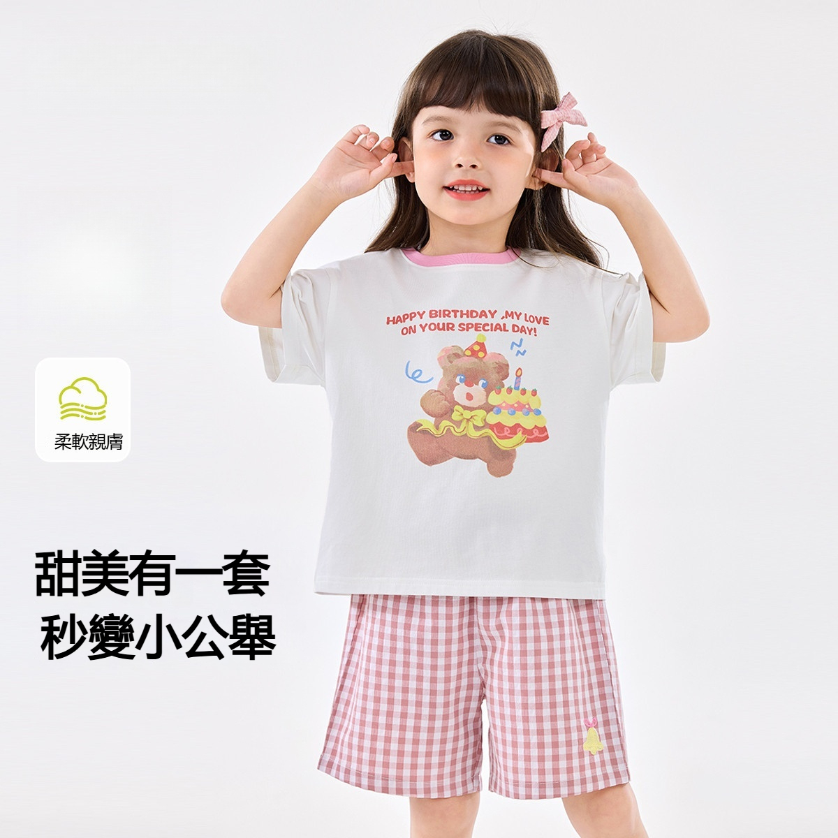 女童夏季卡通刺繡甜美短袖短褲兩件套