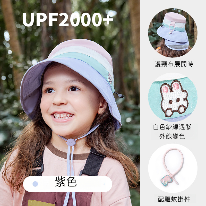 兒童防曬防紫外三色冰淇淋盆帽