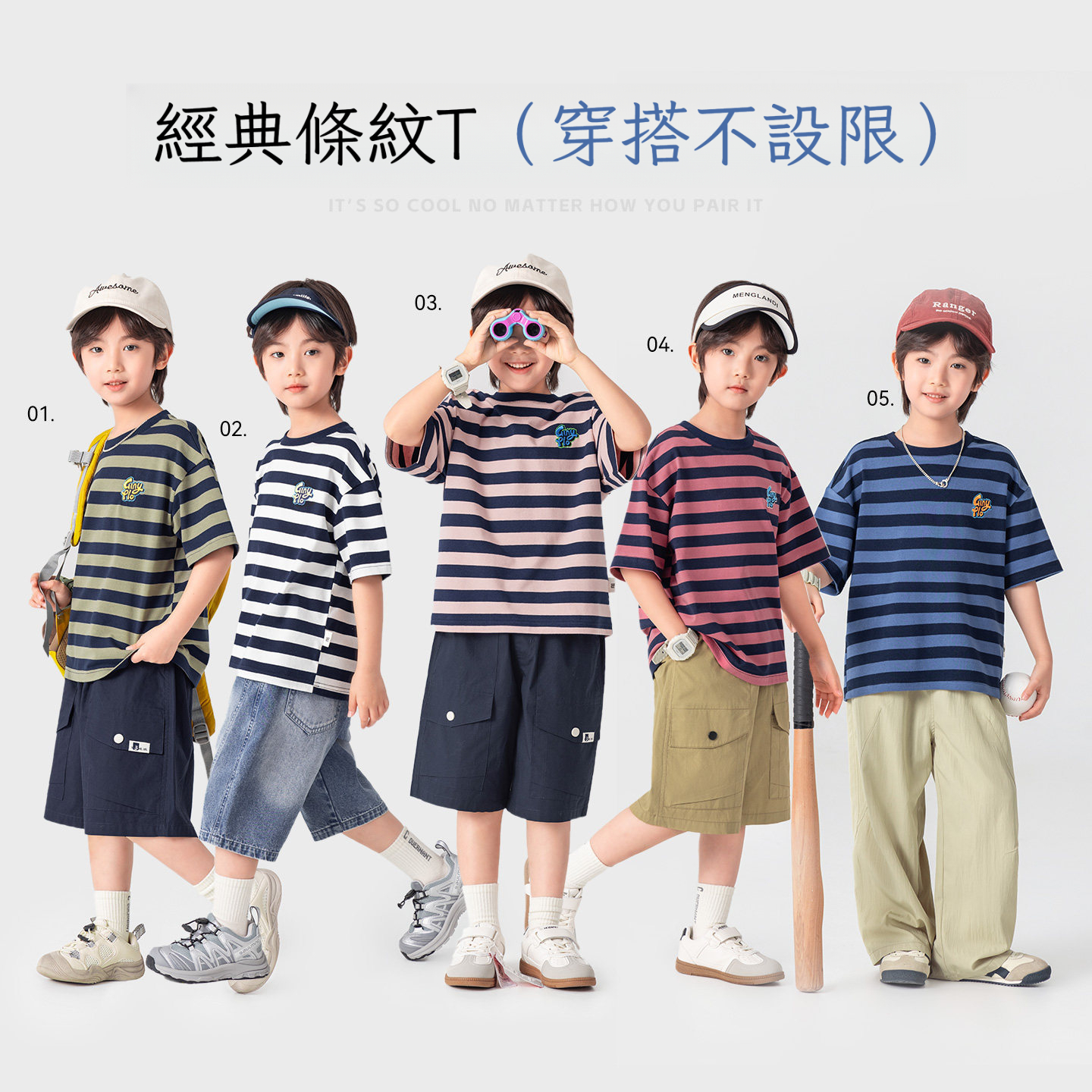 夏季男童彈力休閑撞色條紋寬鬆上衣短袖T恤