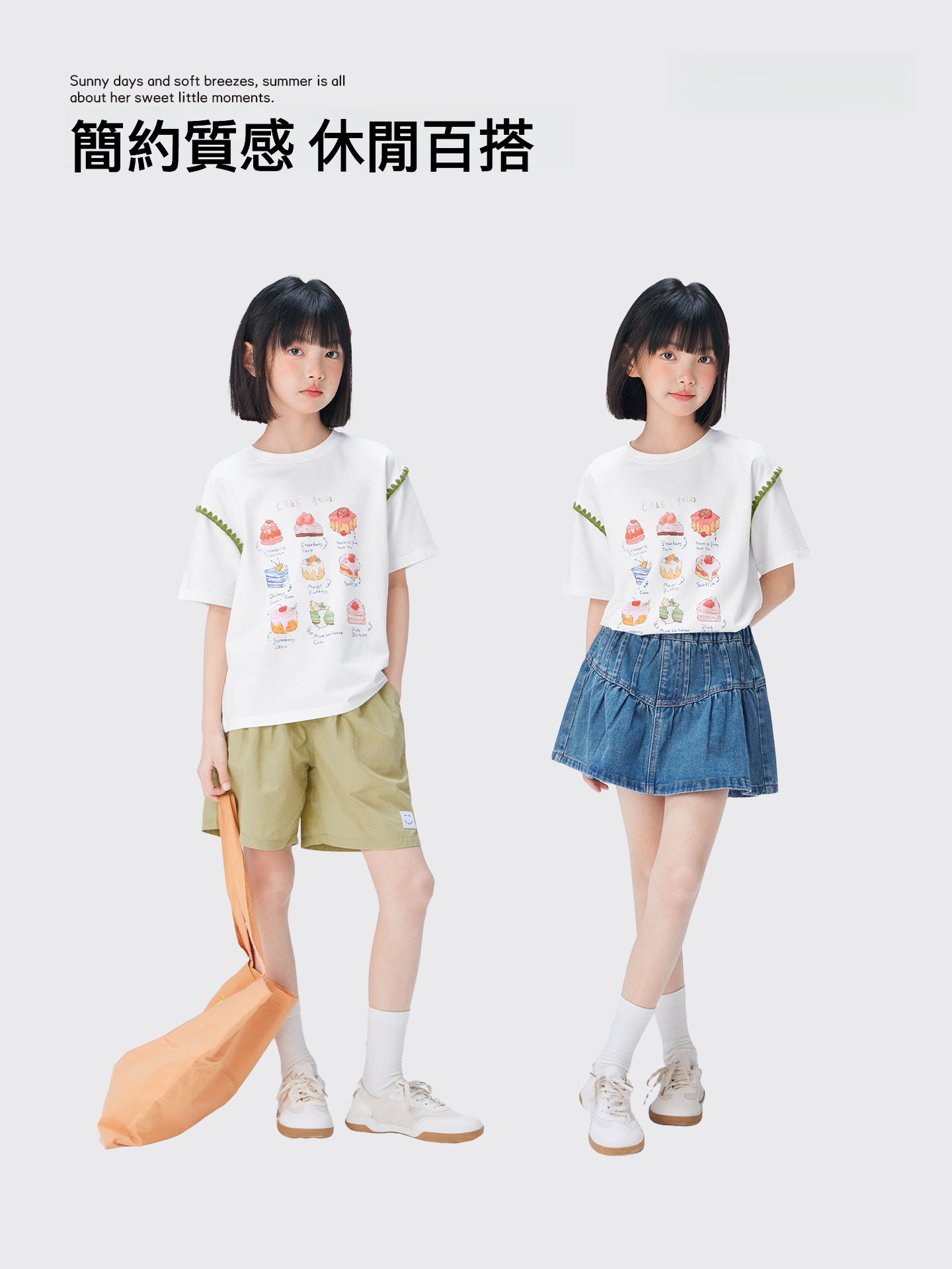 女童夏季植物萊薩爾蛋糕T