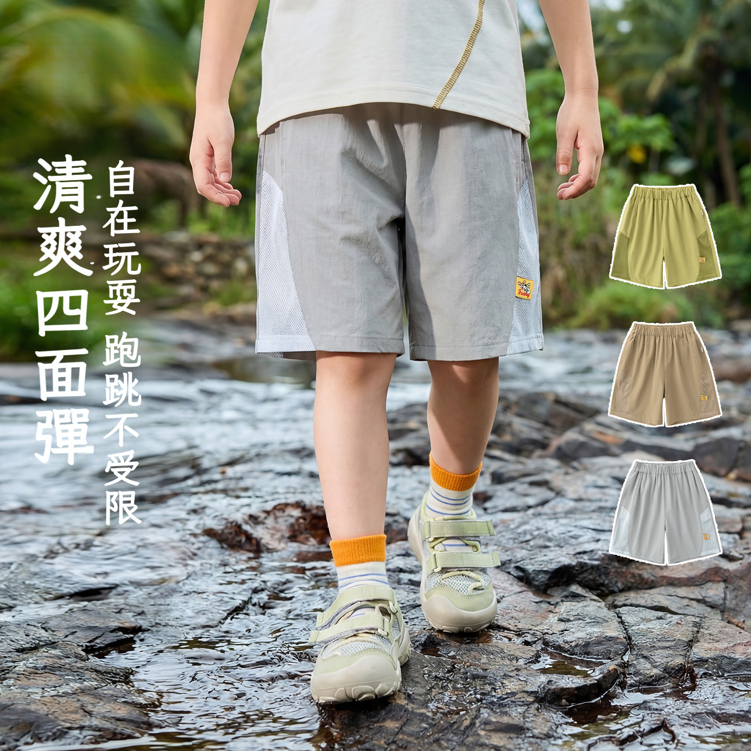 吸濕速乾兒童夏季側網眼運動休閒褲