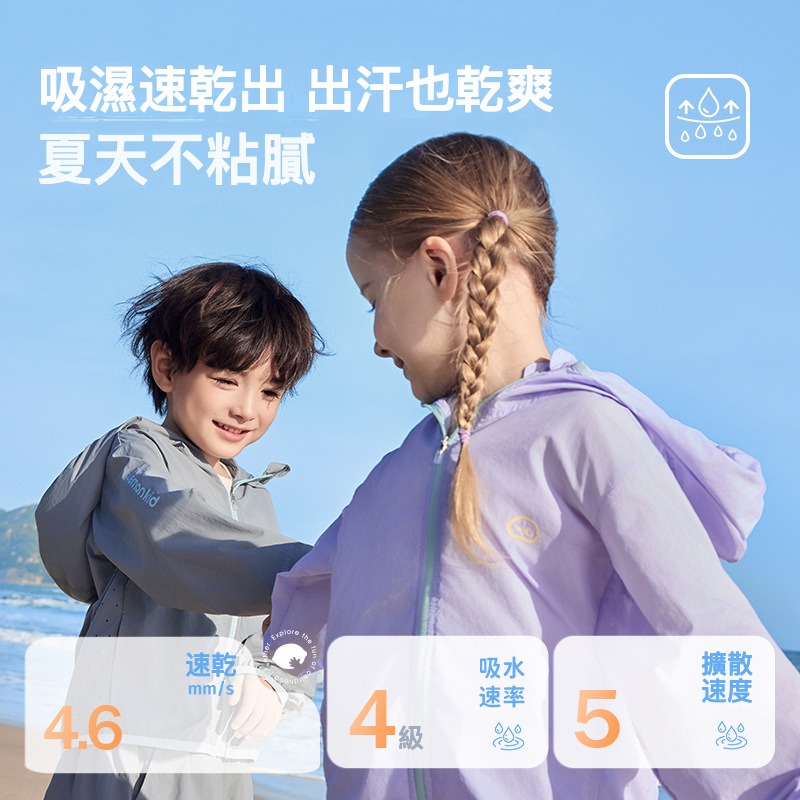 兒童原紗冰絲速乾涼感防曬服