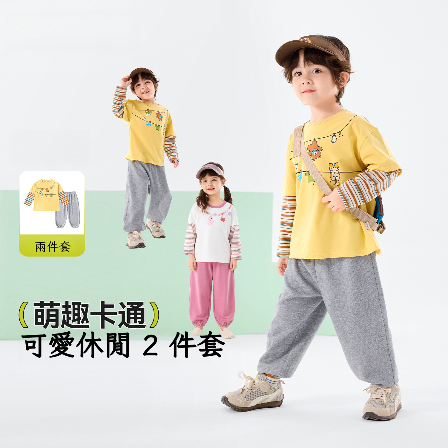 兒童假兩件卡通條紋T恤休閒褲套裝