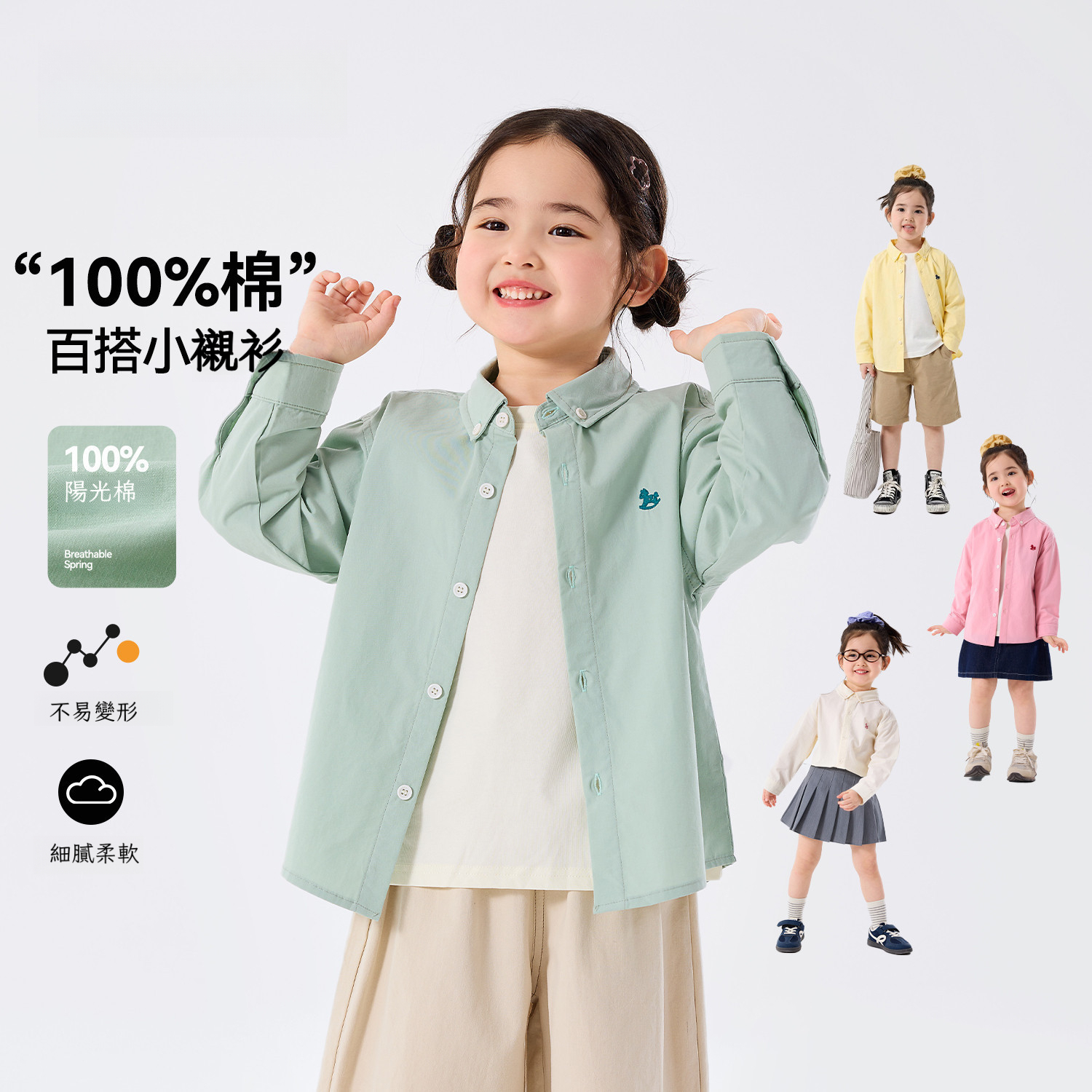 女童春秋元氣學院風襯衫