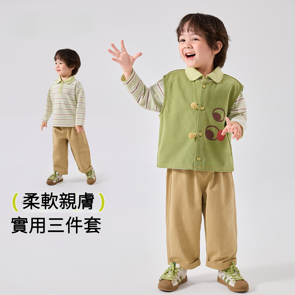 兒童秋季男童馬甲襯衫休閒褲三件套